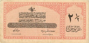 Turkey - 2.5 Piastres - P-8b - Foreign Paper Money